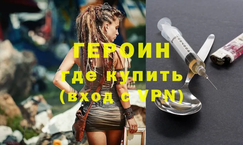 Героин Heroin  Кемь 