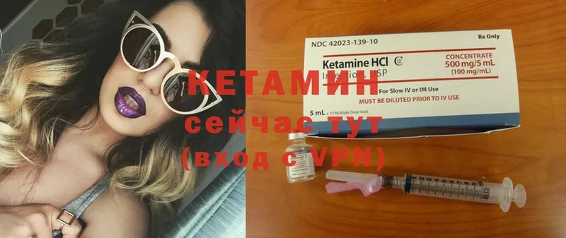 Кетамин ketamine  Кемь 