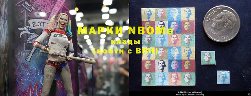 Марки NBOMe 1,8мг  Кемь 